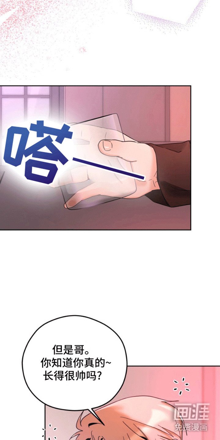 第2章：酒吧艳遇