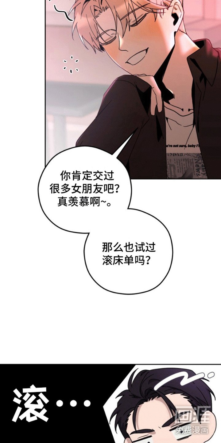 第2章：酒吧艳遇