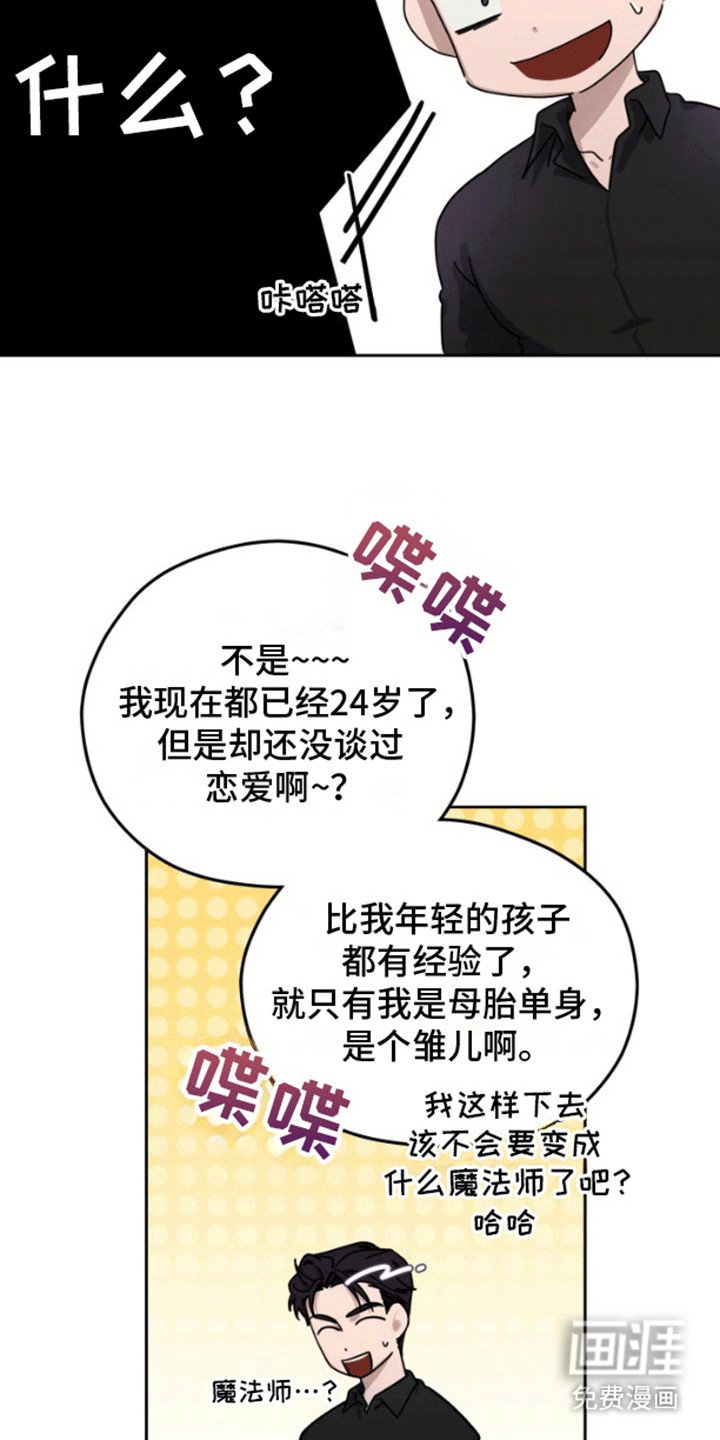 第2章：酒吧艳遇