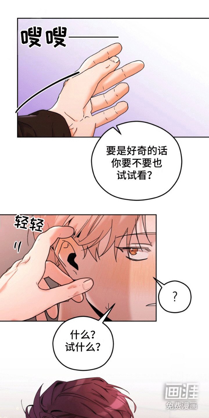 第2章：酒吧艳遇