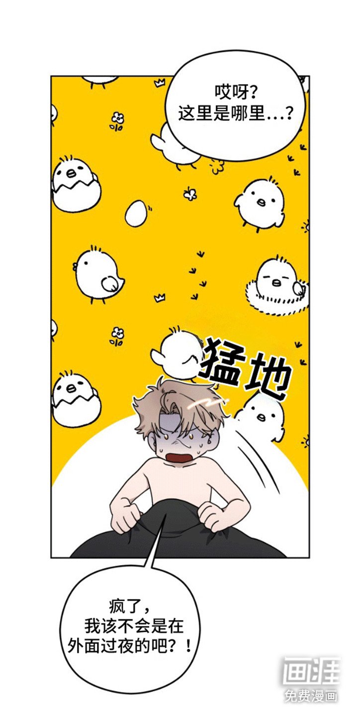 第2章：酒吧艳遇