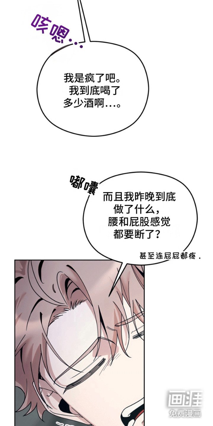 第2章：酒吧艳遇