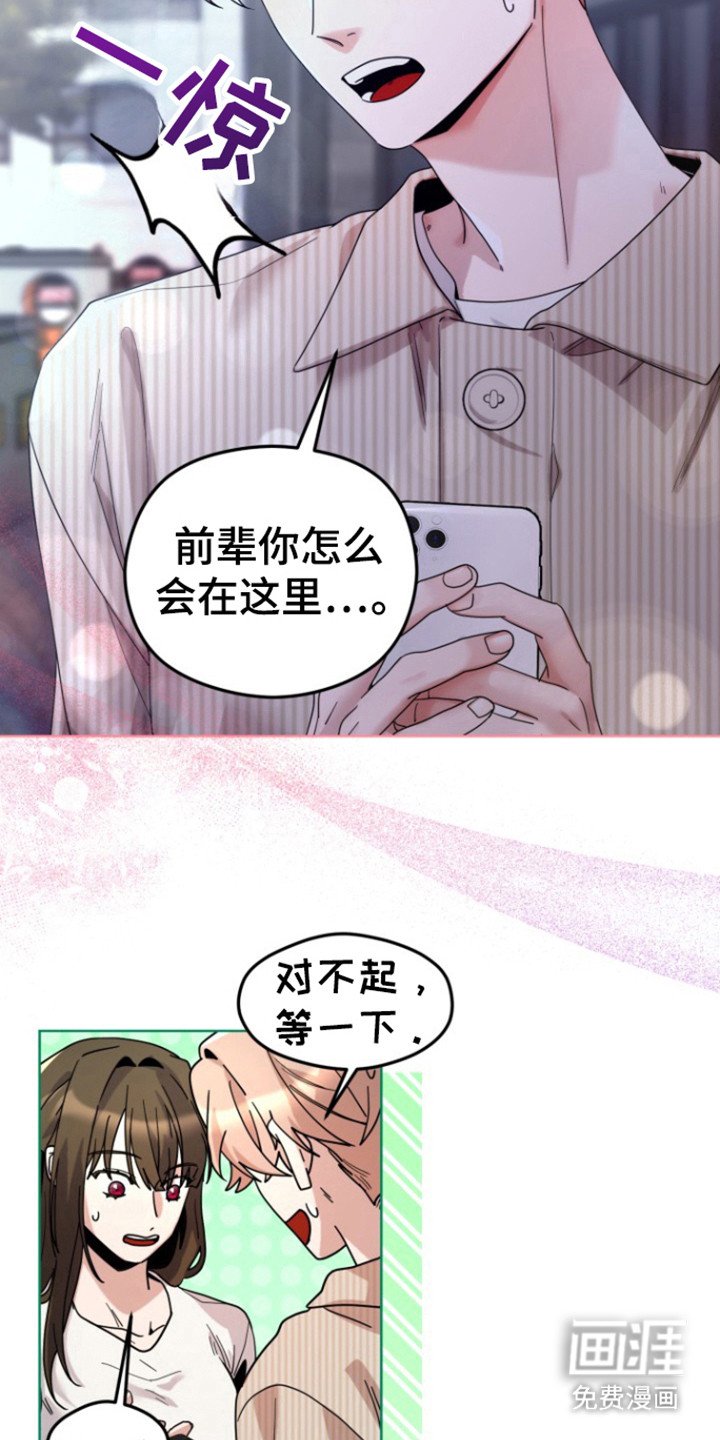 第20章：要去哪里