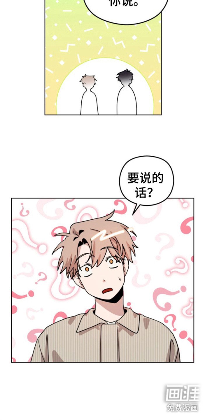 第20章：要去哪里