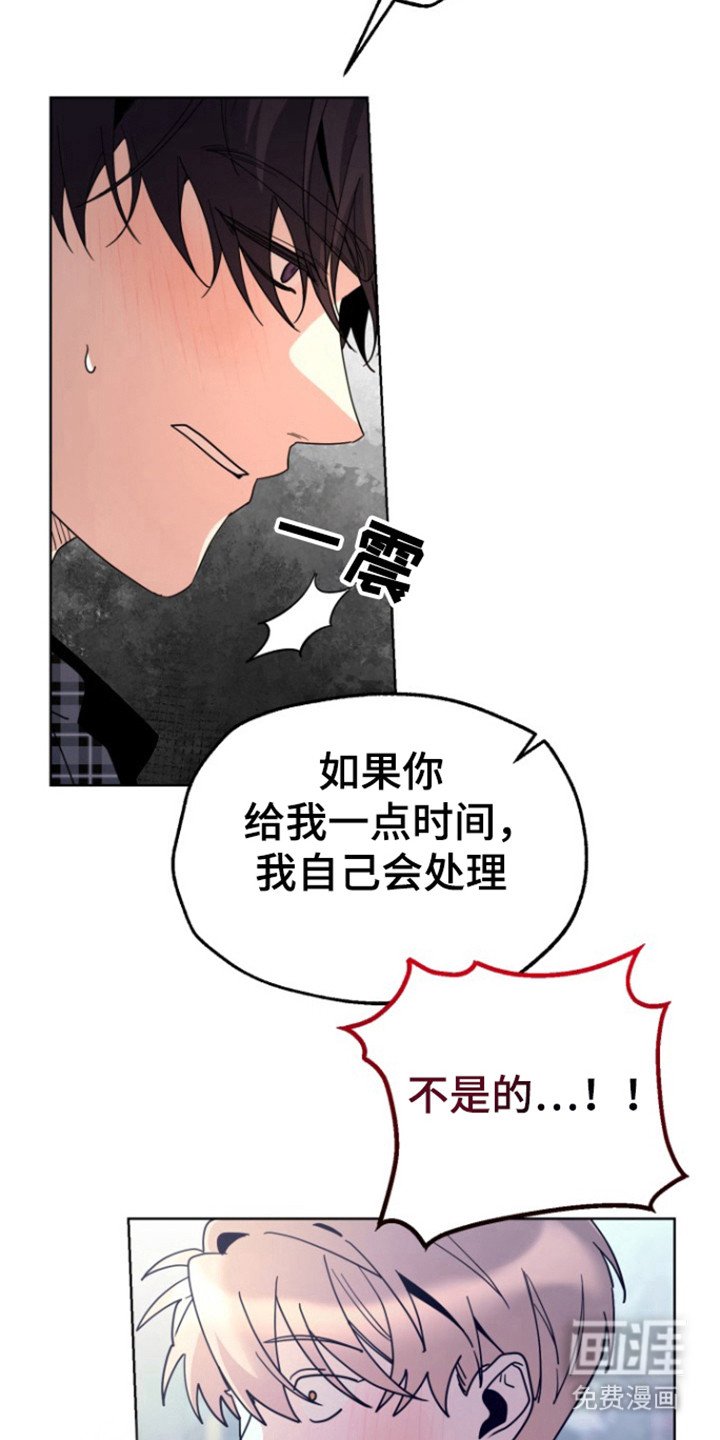 第21章：我喜欢你