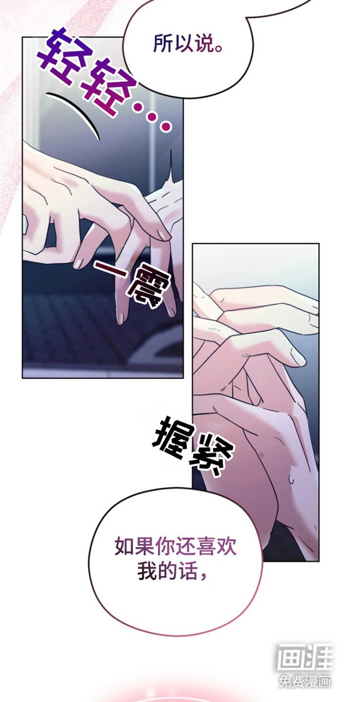 第21章：我喜欢你
