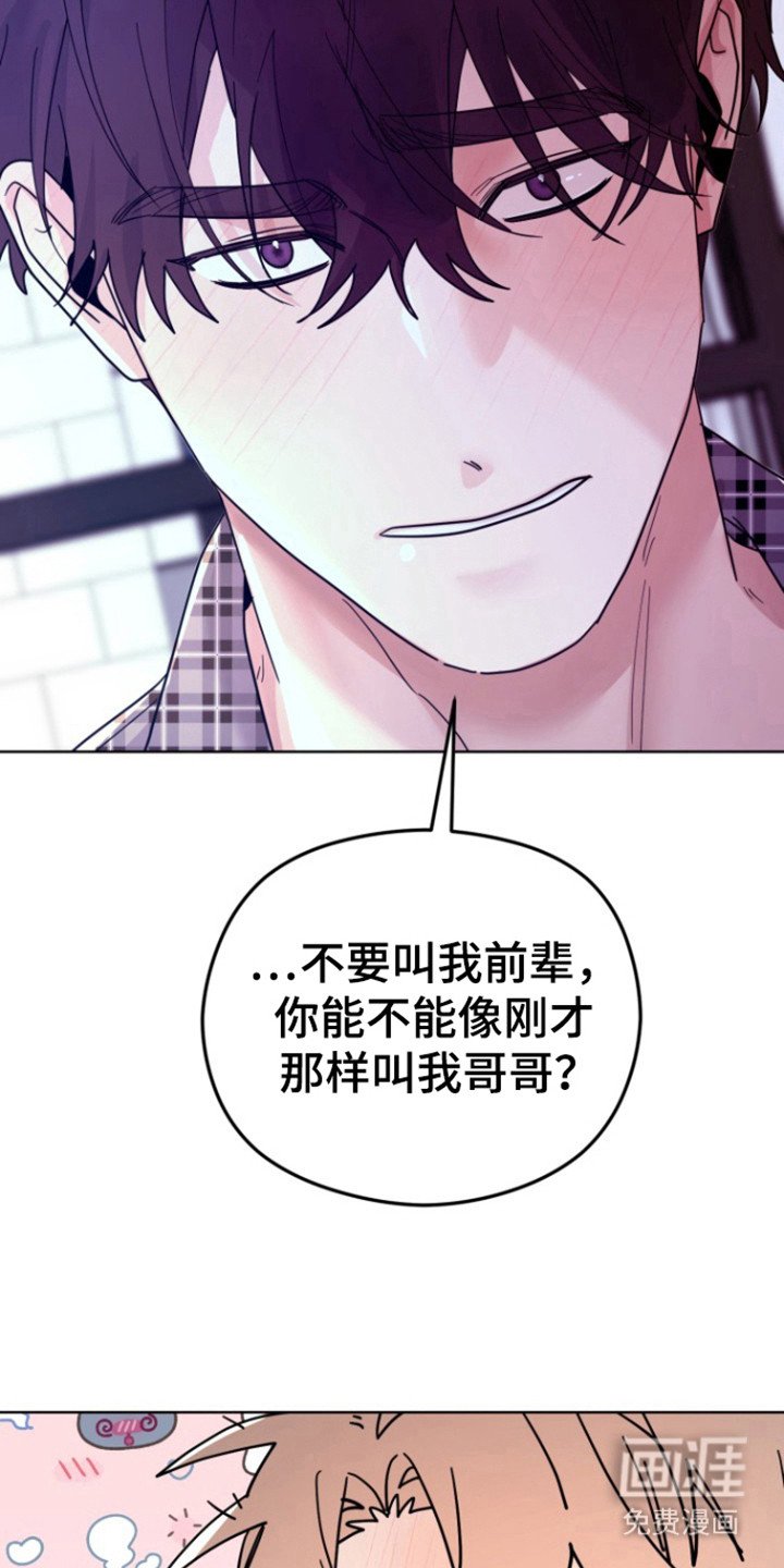 第21章：我喜欢你