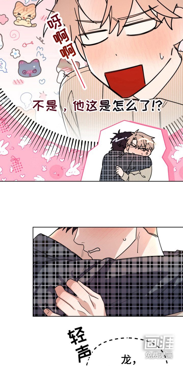 第21章：我喜欢你