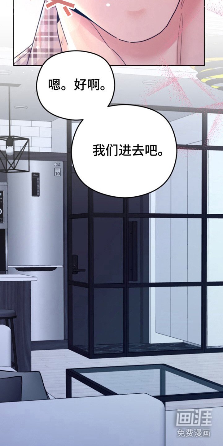 第21章：我喜欢你