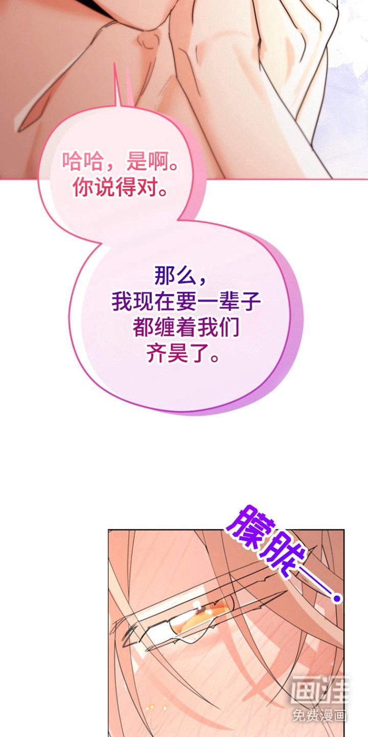 第22章：爱情季节（完结）