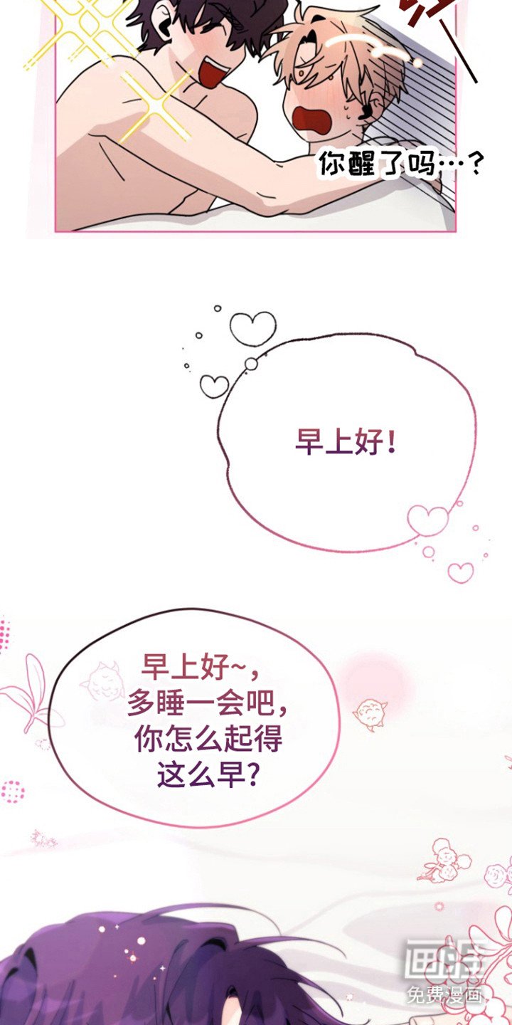 第22章：爱情季节（完结）