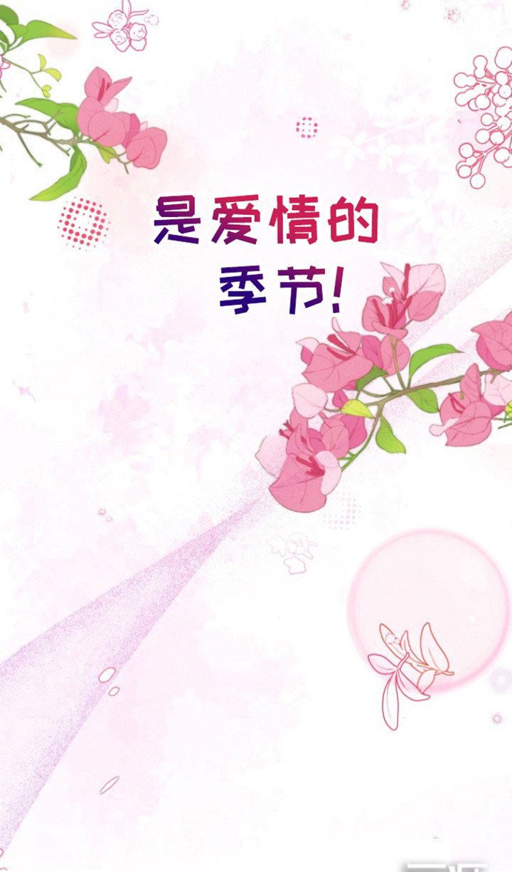 第22章：爱情季节（完结）