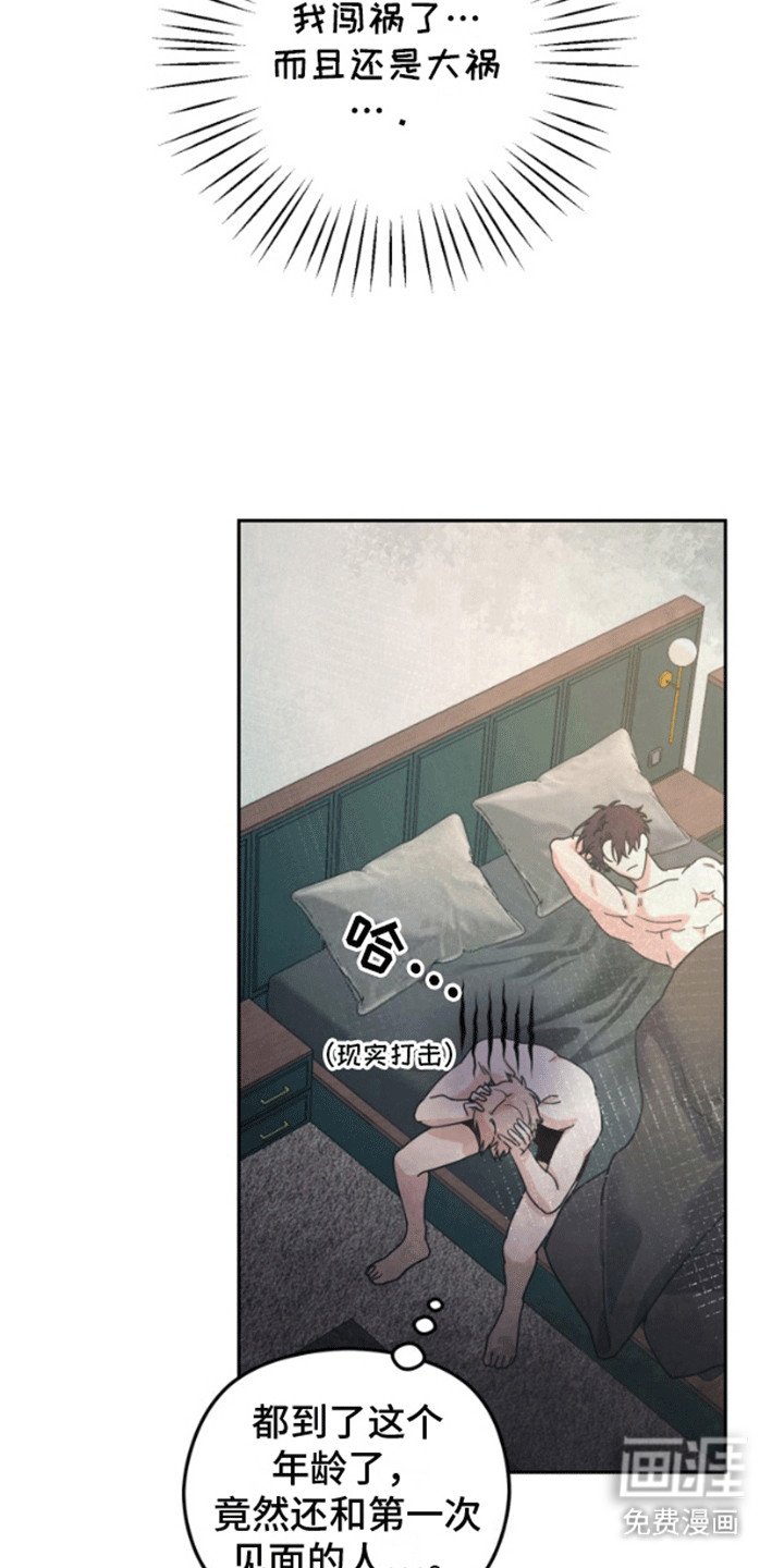 第3章：逃走