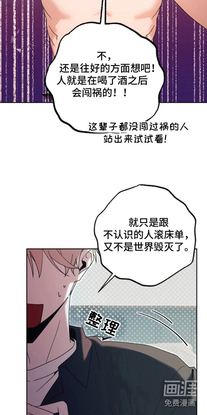 第3章：逃走