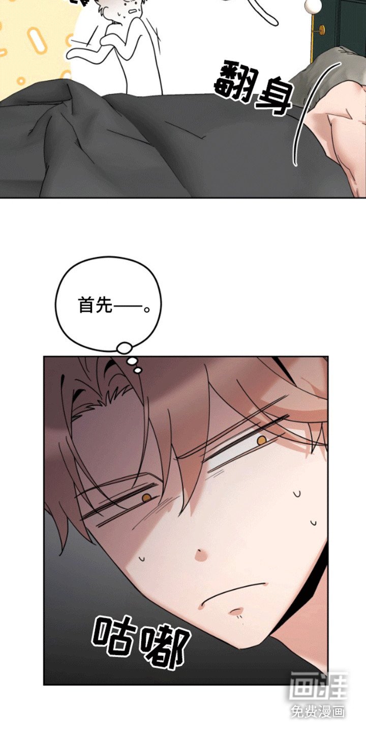 第3章：逃走
