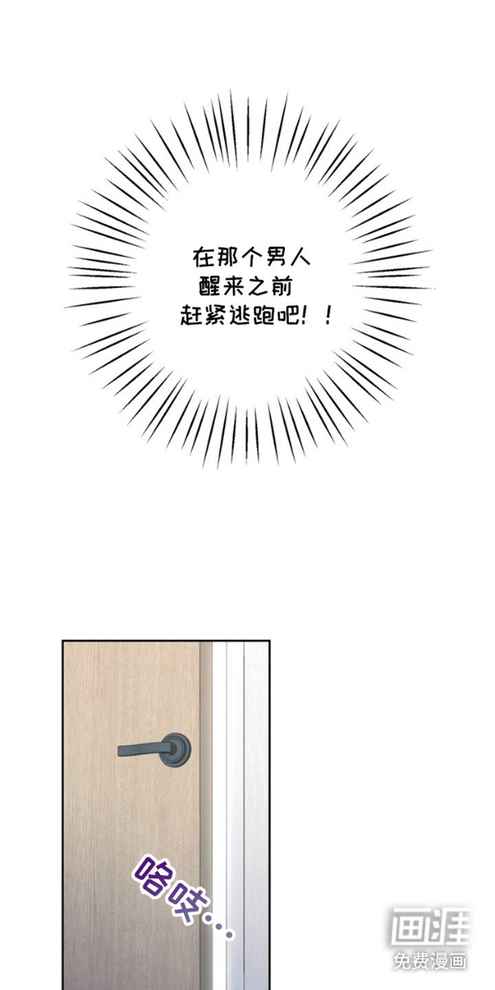 第3章：逃走