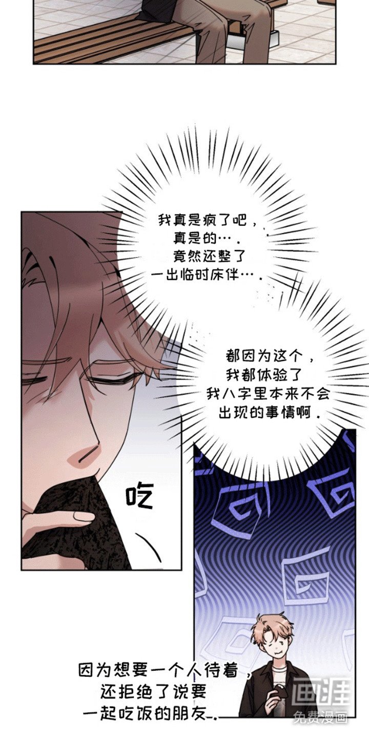 第4章：被逮到