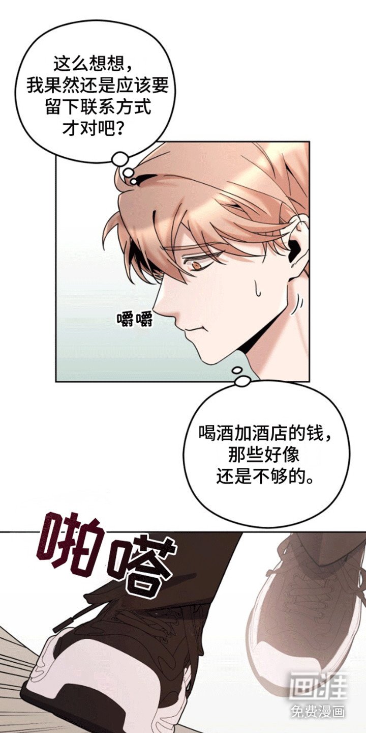 第4章：被逮到