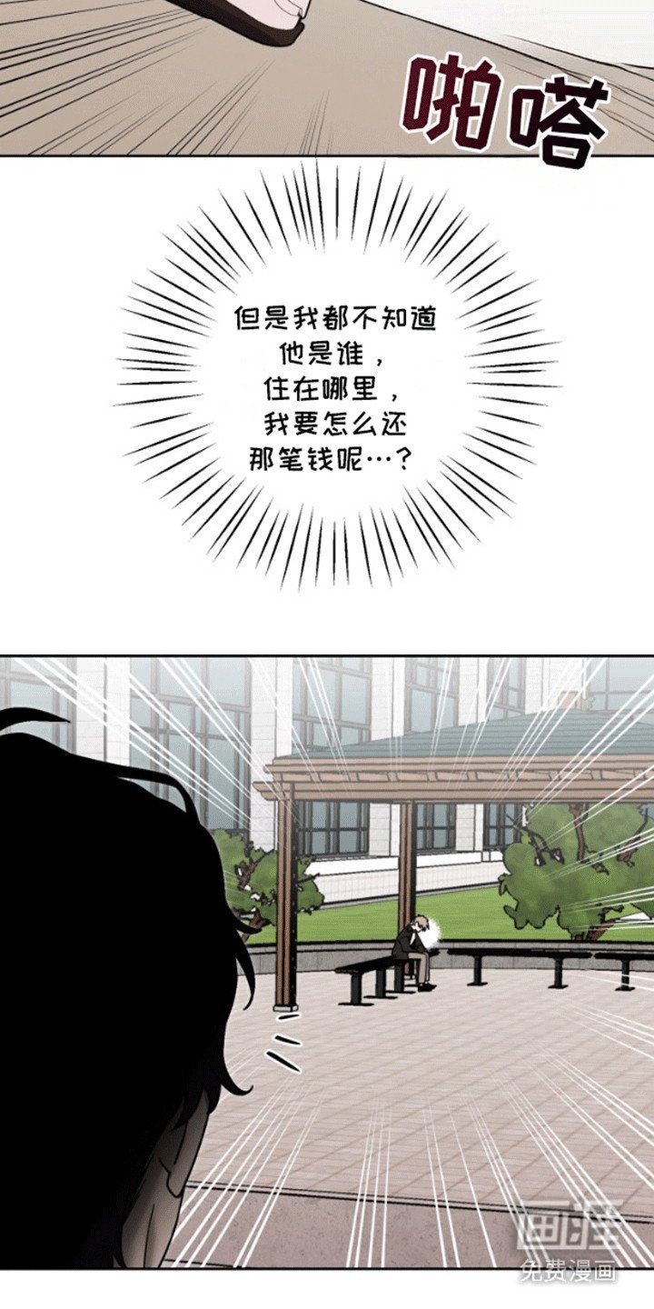第4章：被逮到