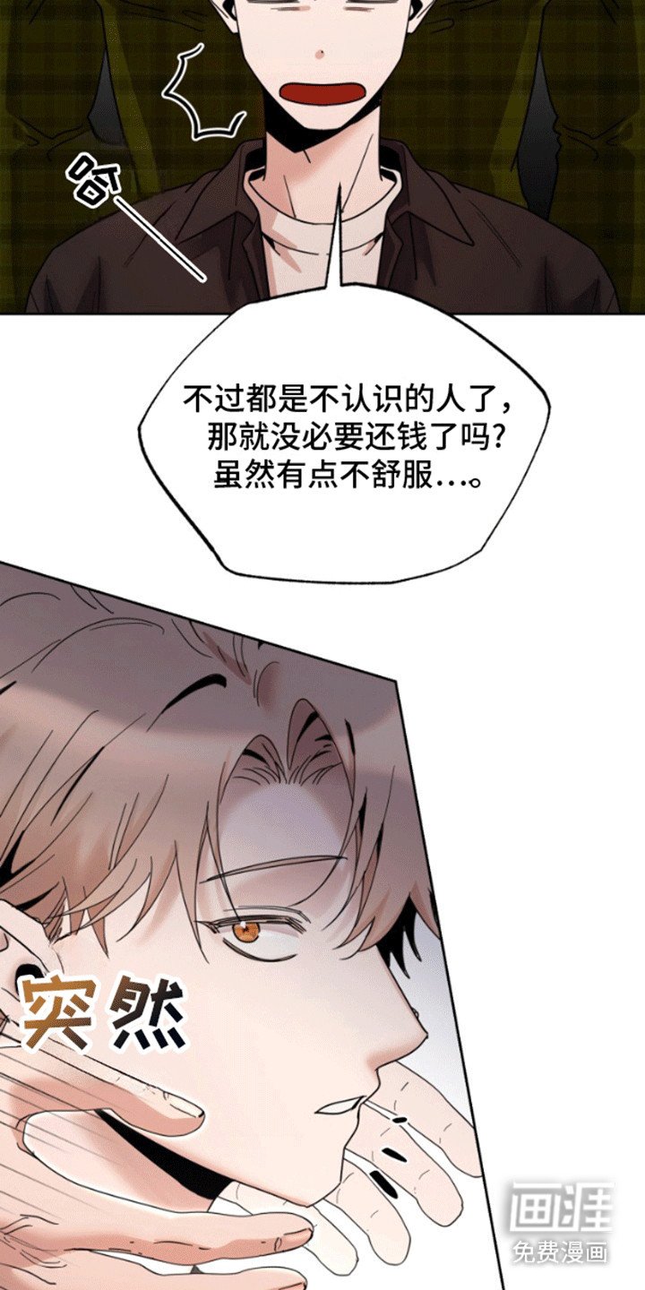 第4章：被逮到