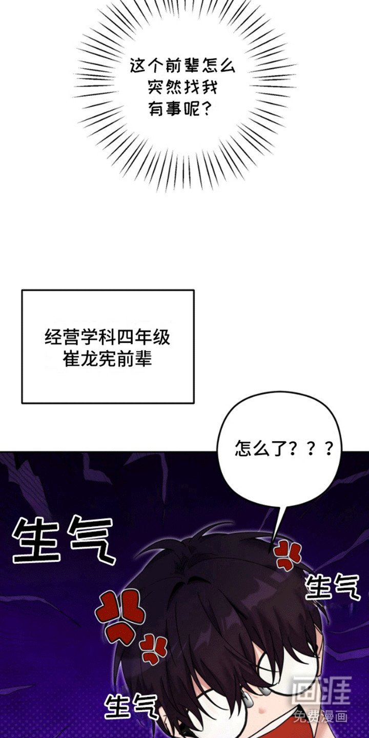 第4章：被逮到
