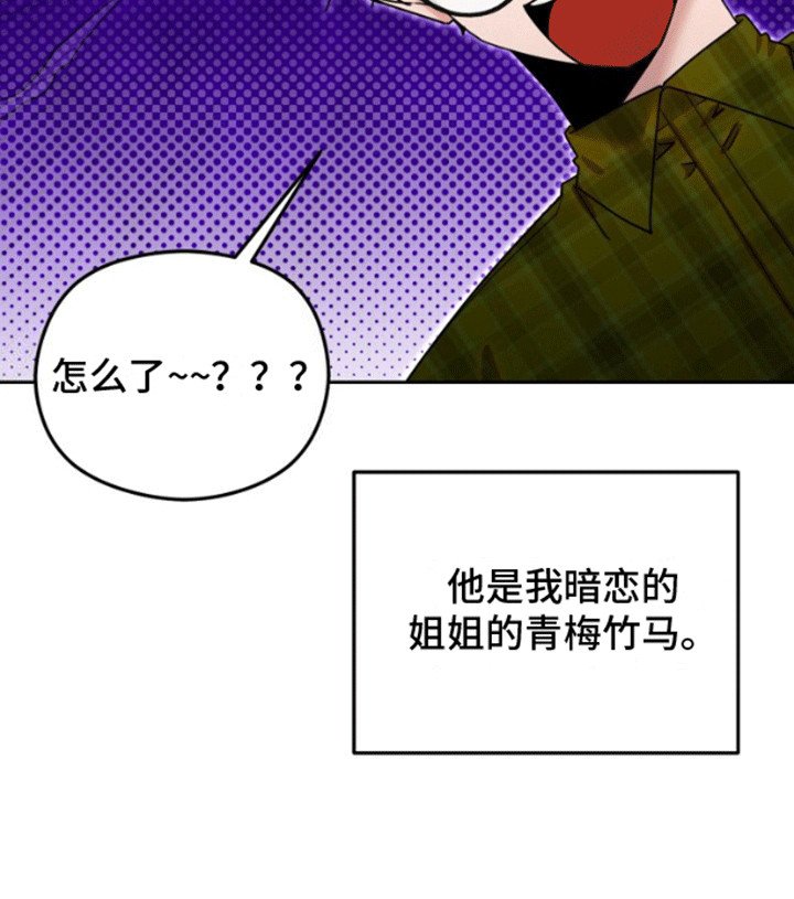 第4章：被逮到