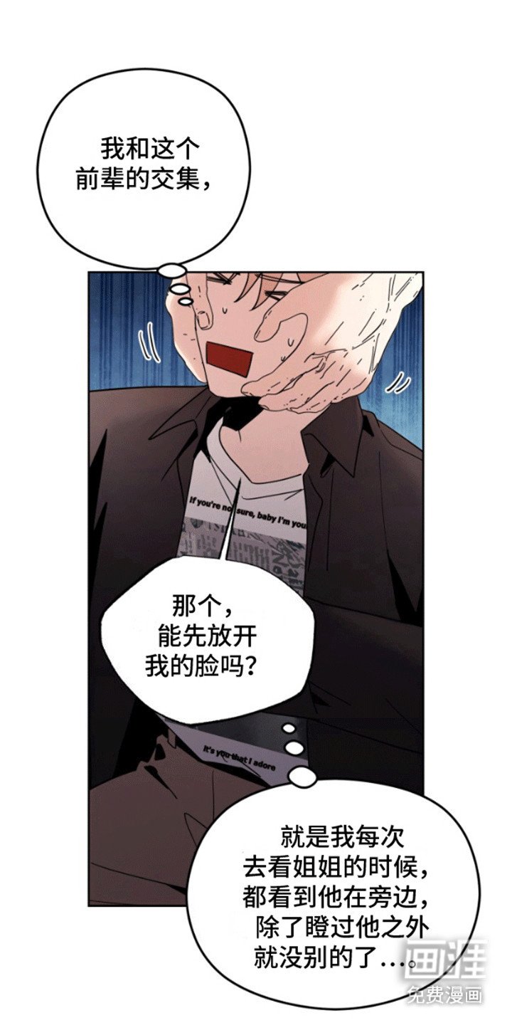 第4章：被逮到