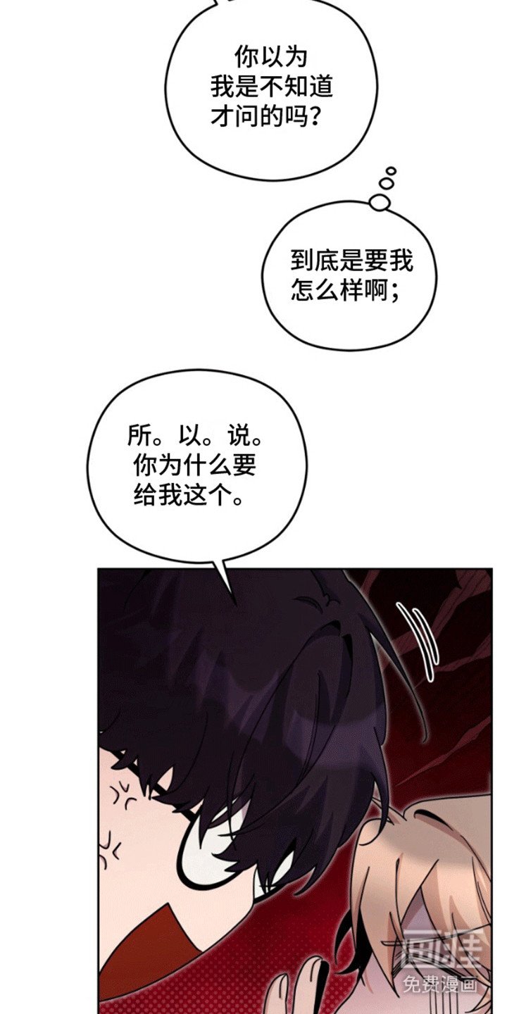第4章：被逮到