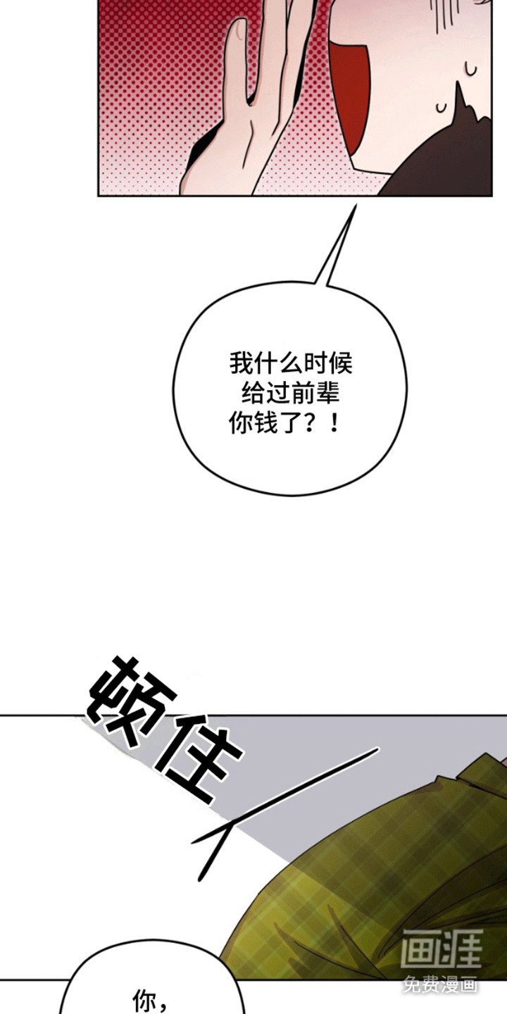 第4章：被逮到