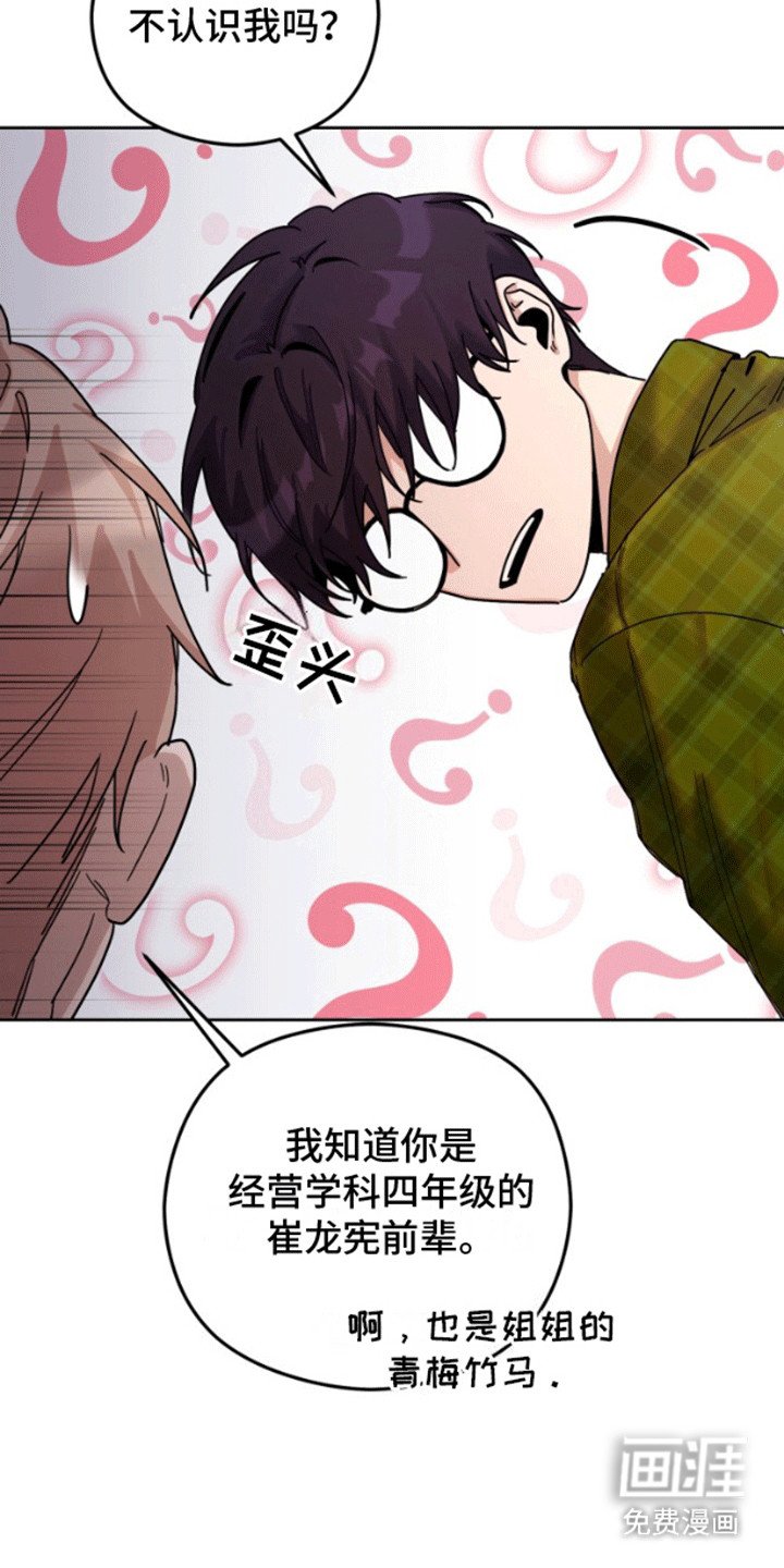 第4章：被逮到