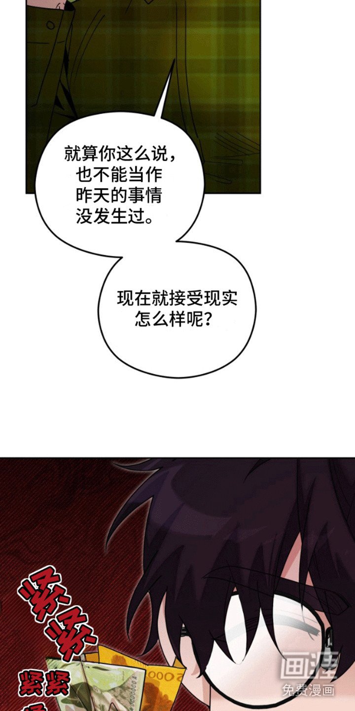 第5章：服从者
