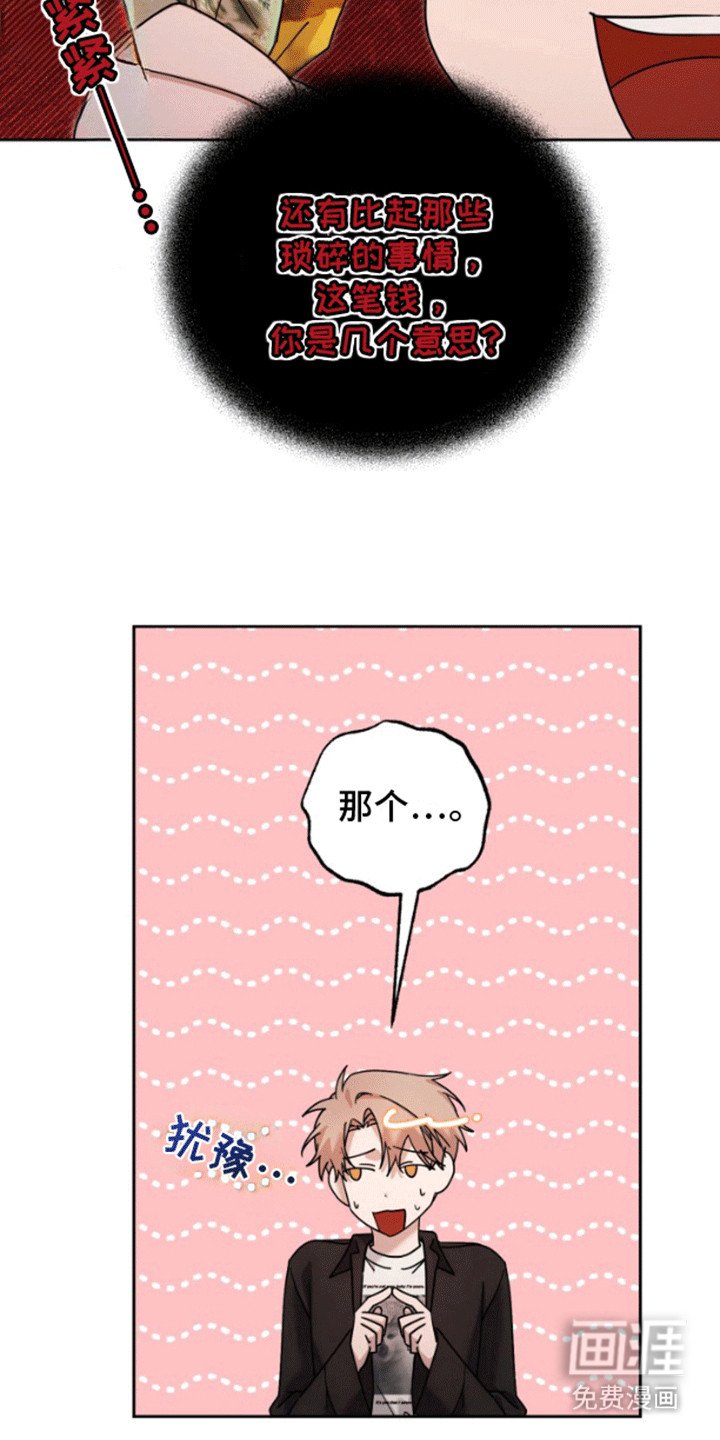 第5章：服从者