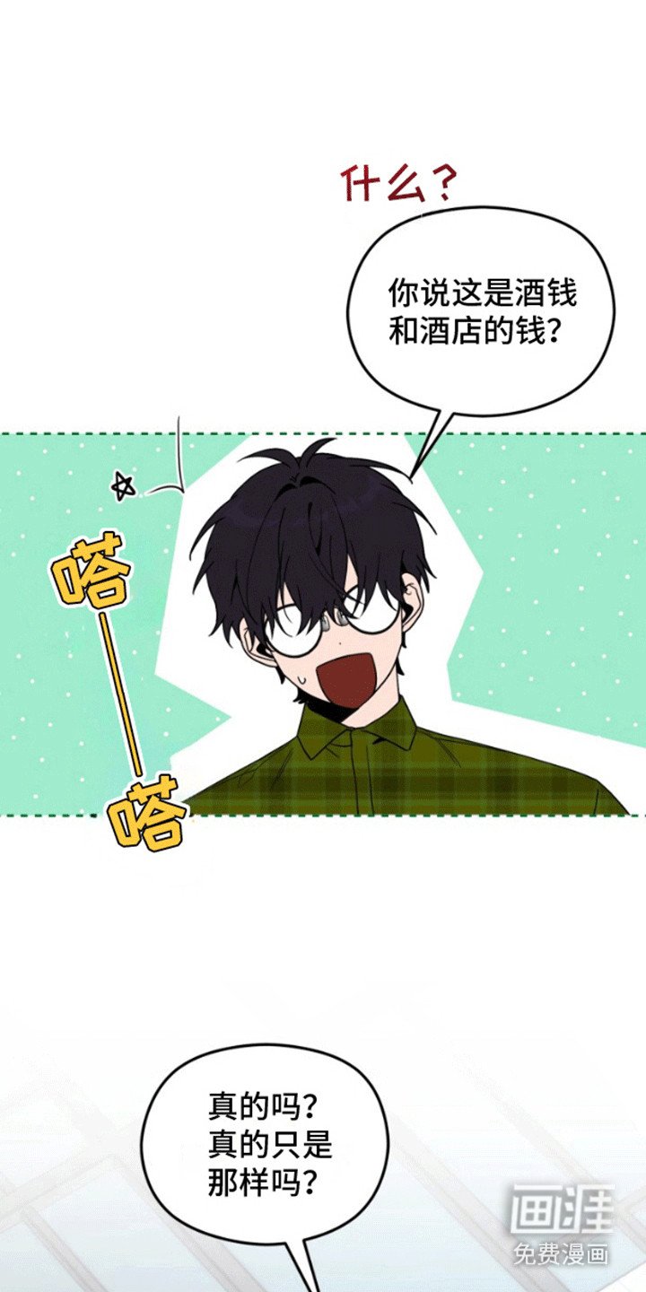 第5章：服从者
