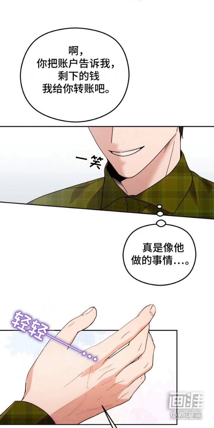 第5章：服从者