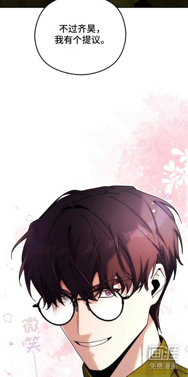 第5章：服从者