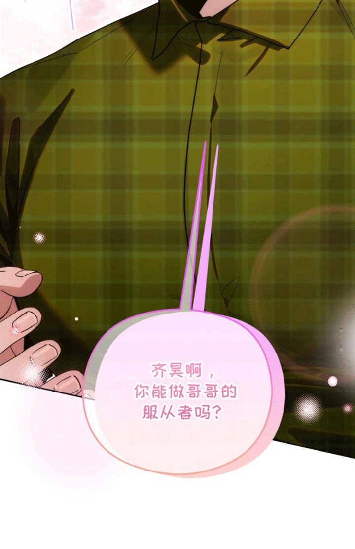 第5章：服从者