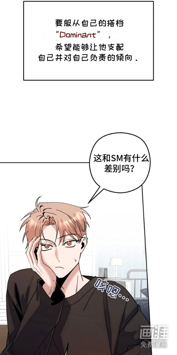 第5章：服从者