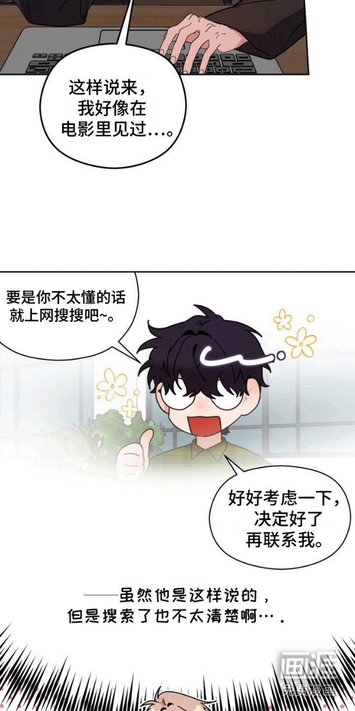 第5章：服从者