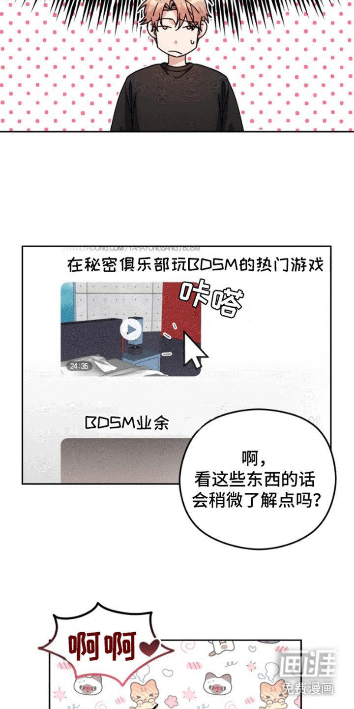 第5章：服从者