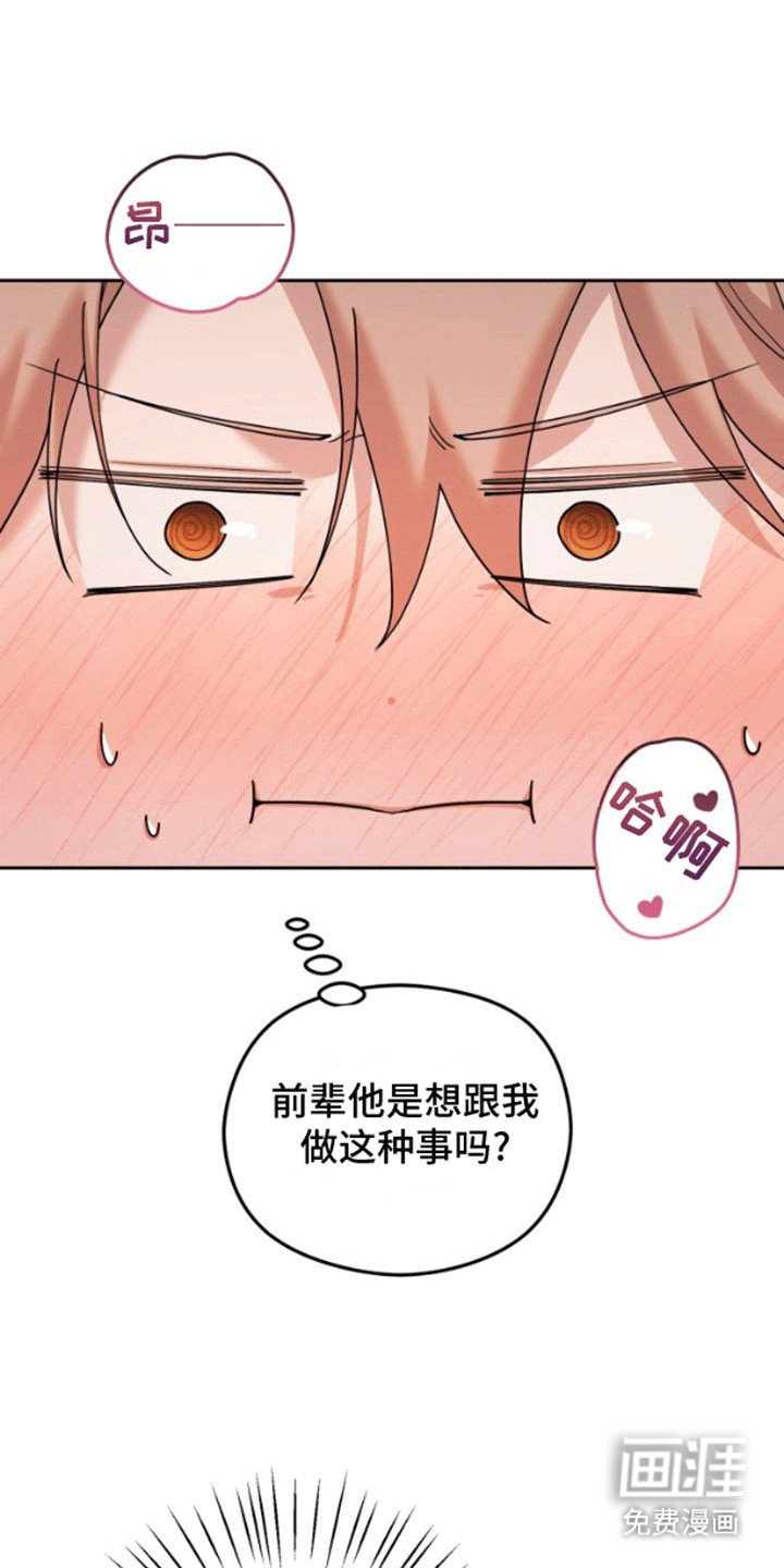 第5章：服从者