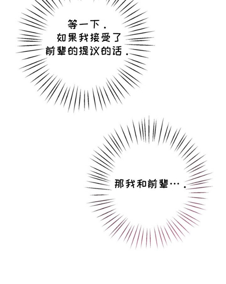 第5章：服从者