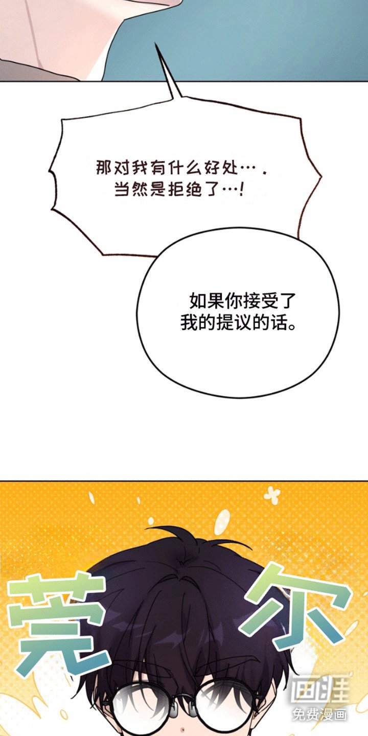 第7章：提议