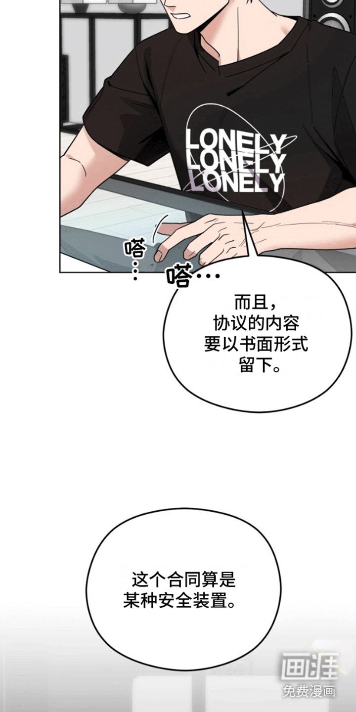 第8章：达成协议
