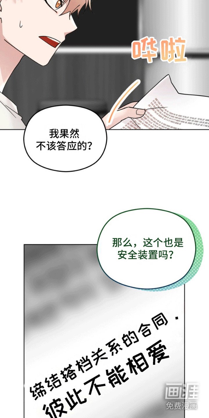 第8章：达成协议