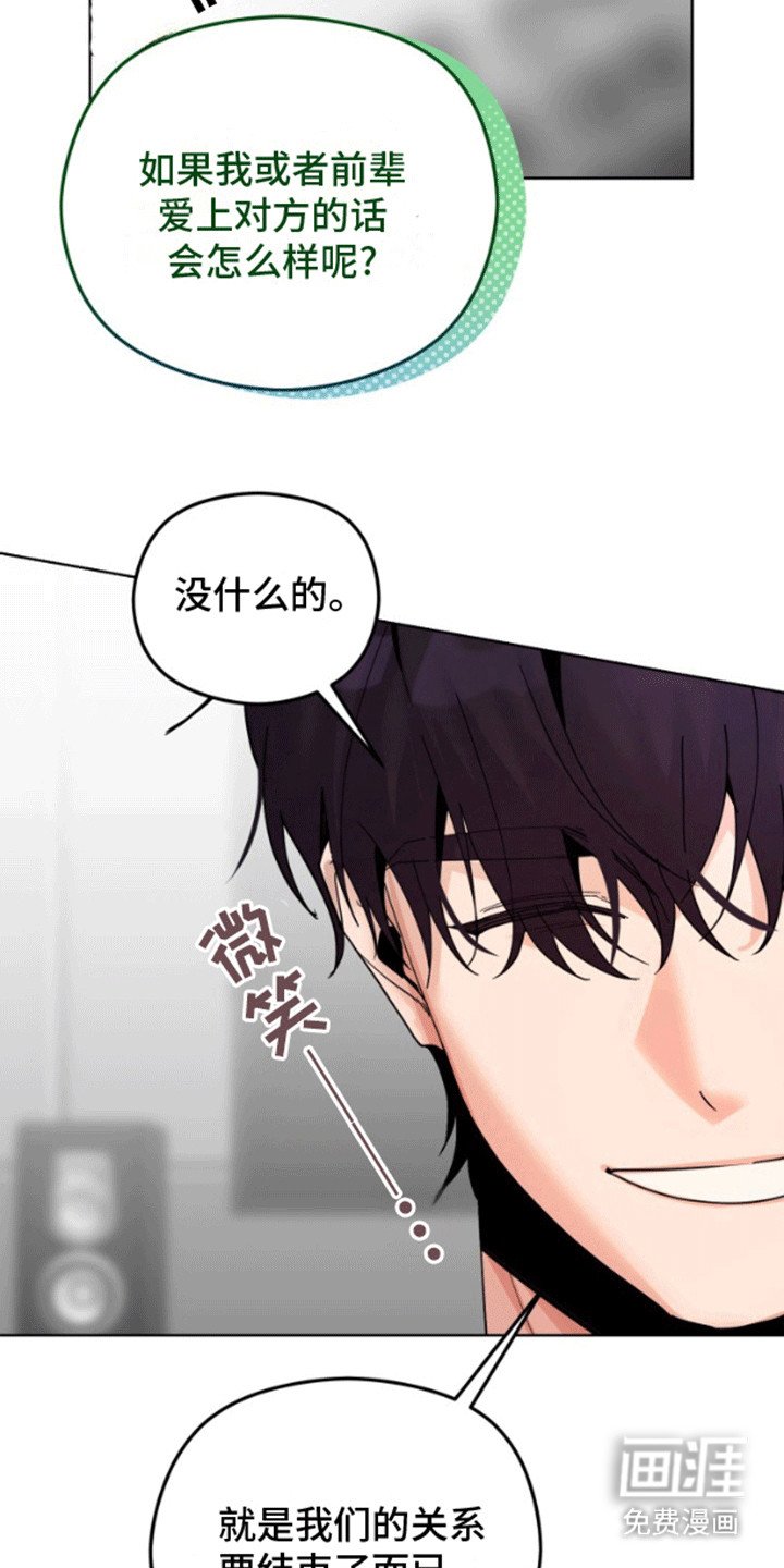 第8章：达成协议