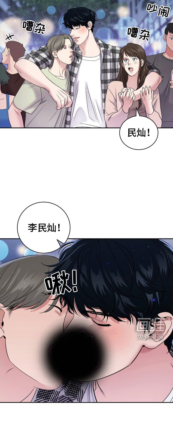 第1章：找乐子