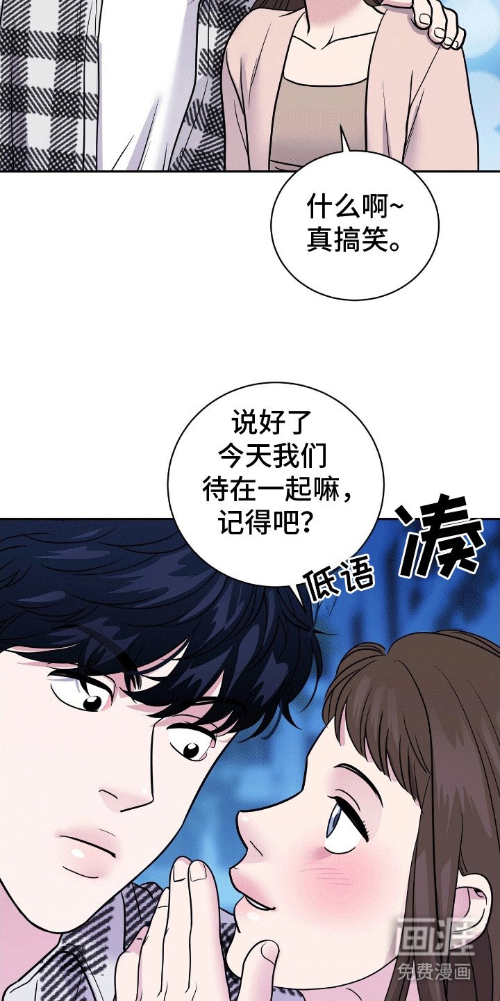 第1章：找乐子