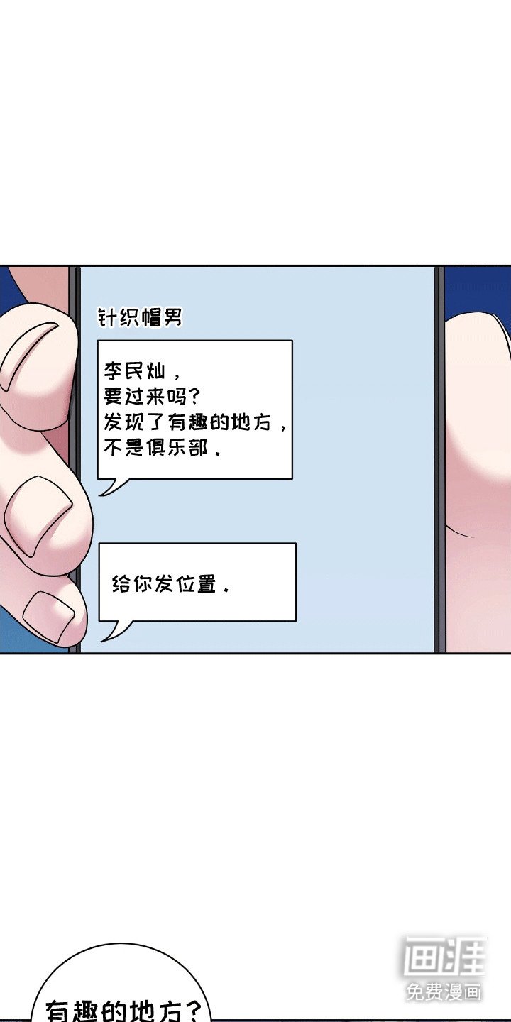 第1章：找乐子