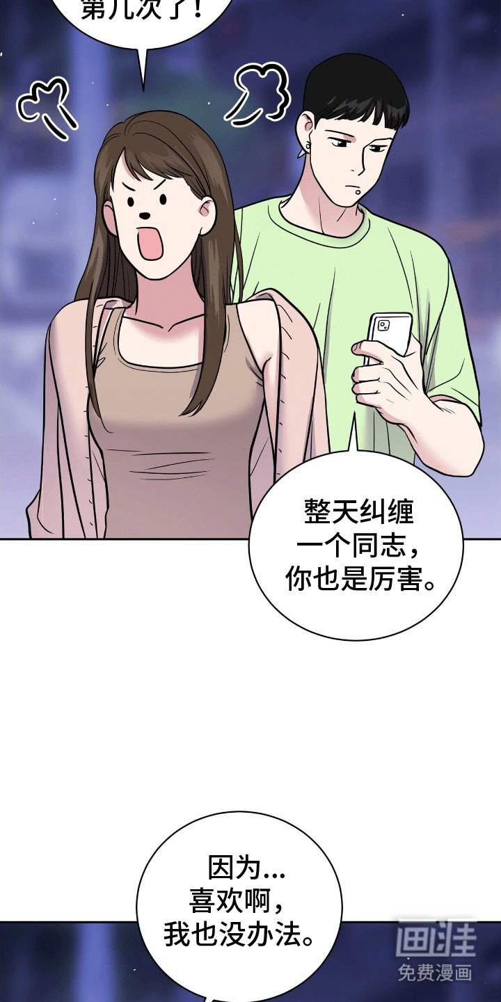 第1章：找乐子