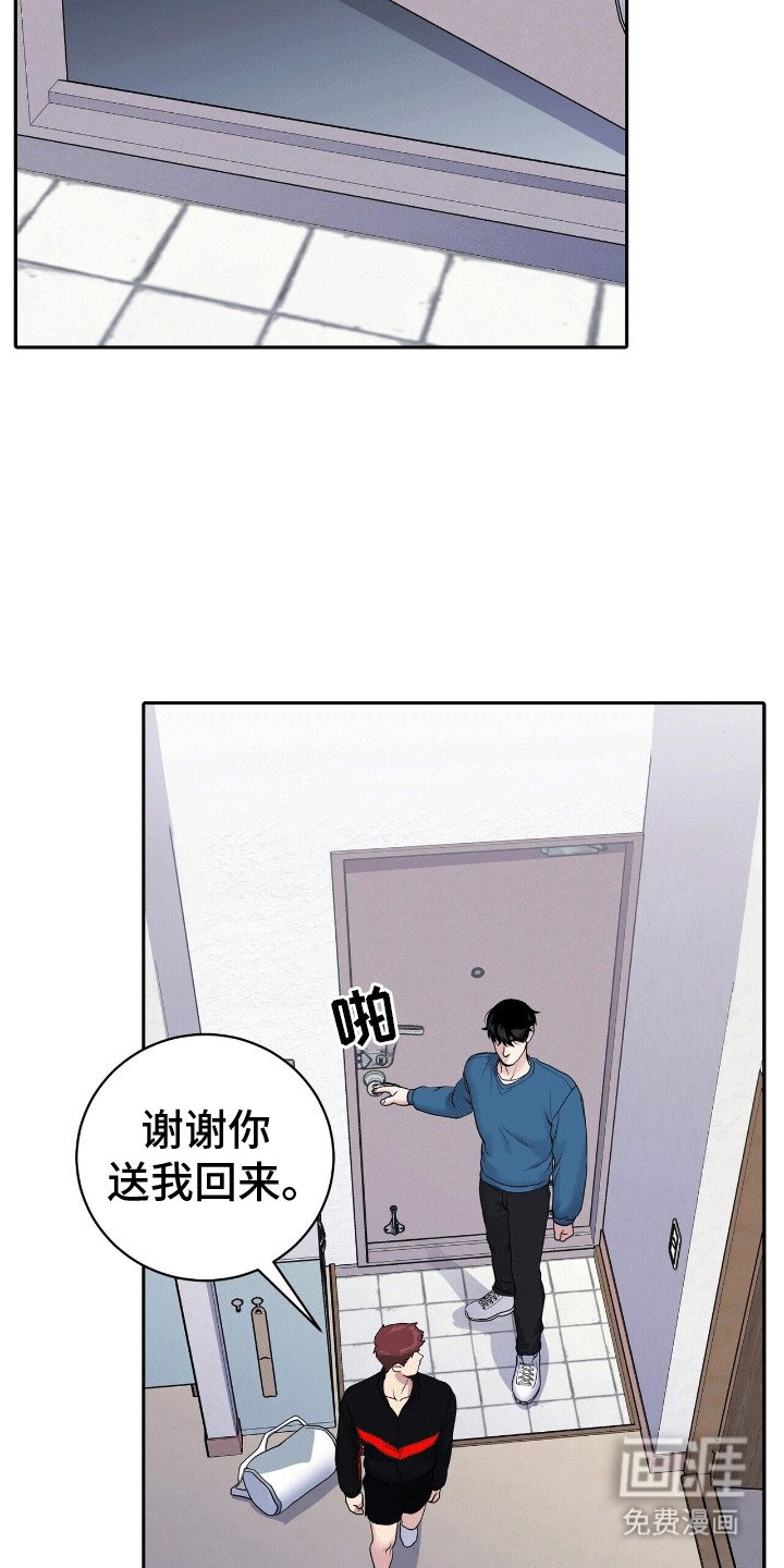 第10章：送他回家